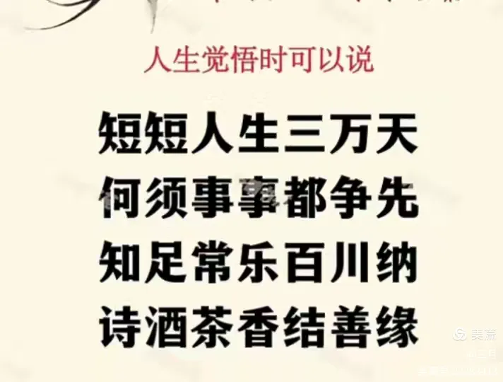 感悟生人的诗句